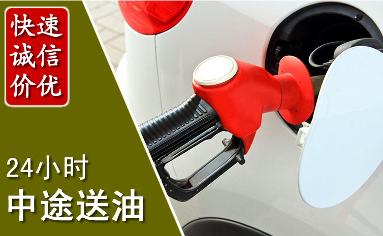 扬州中途汽车送防冻液