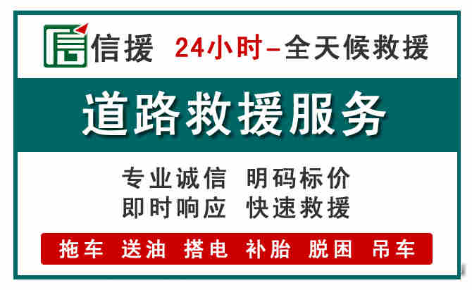 扬州汽车送油救援 (1).jpg 扬州汽车送油救援 (1).jpg
