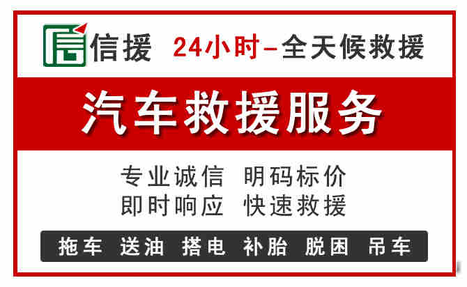 扬州汽车送油救援 (8).jpg 扬州汽车送油救援 (8).jpg