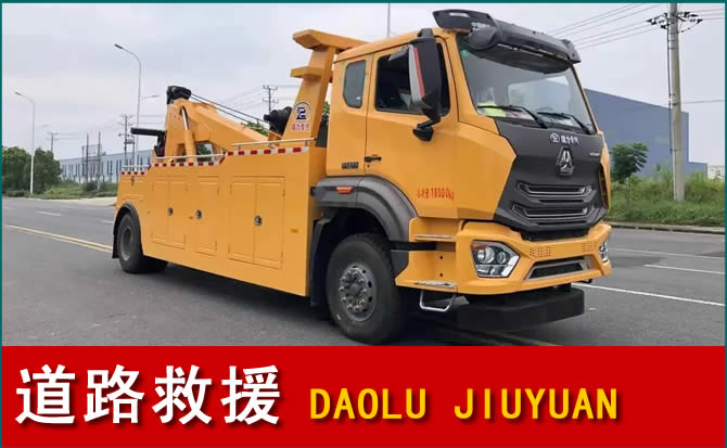 扬州道路救援汽车送水