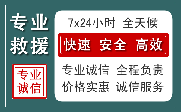 扬州汽车救援送柴油