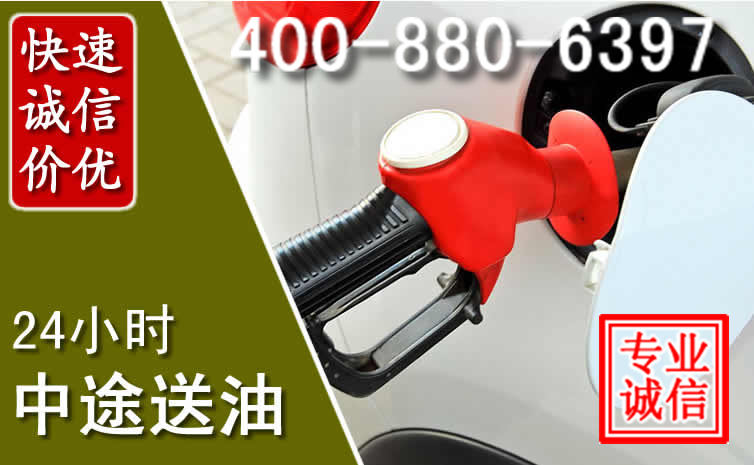 扬州汽车送油救援电话 扬州汽车送油救援电话